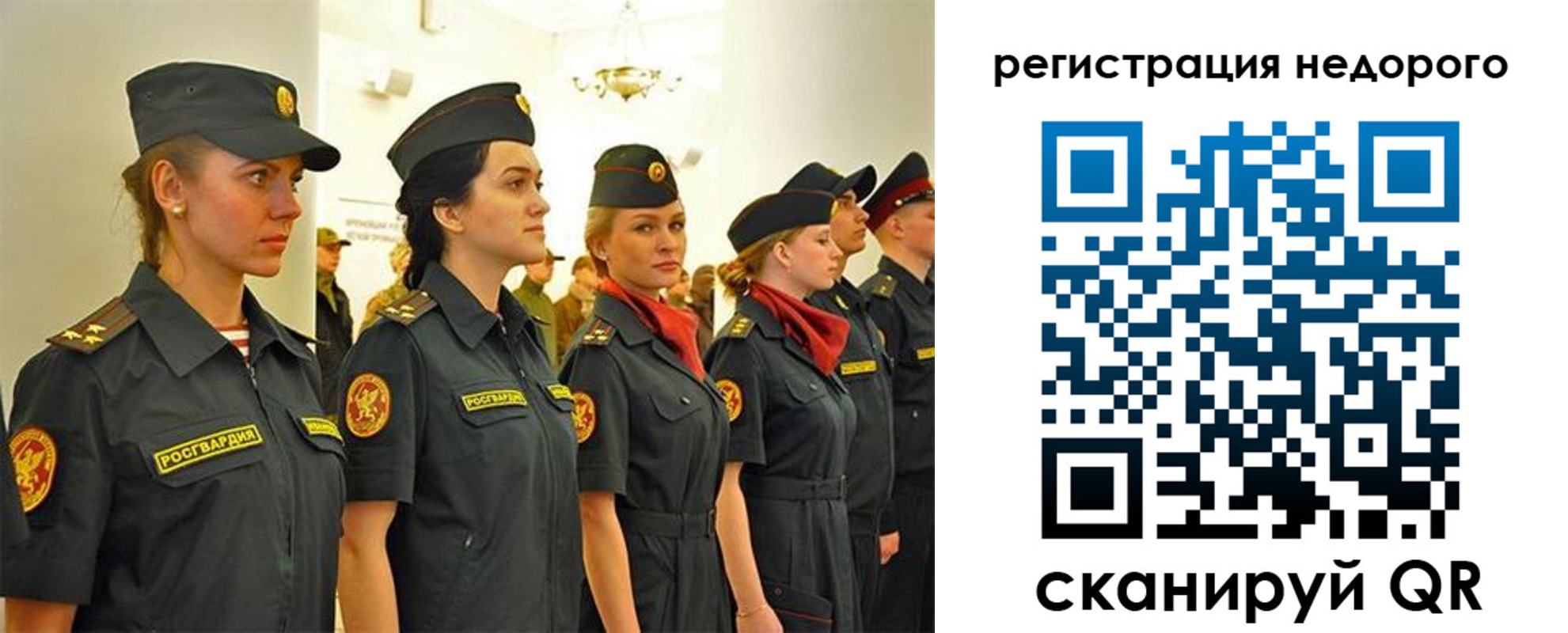 временная регистрация недорого в Озёрах