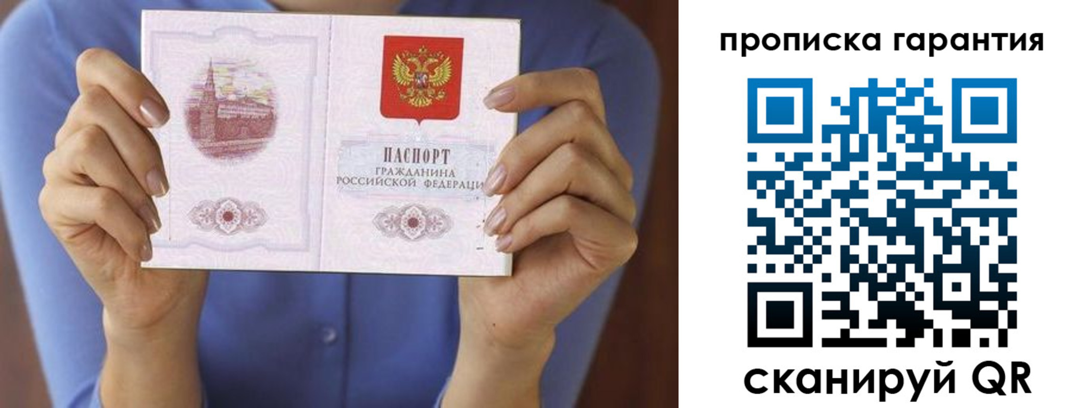 временная регистрация 2025 в Озёрах