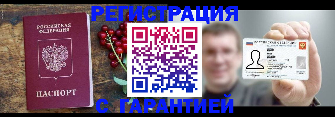 временная регистрация в Озёрах