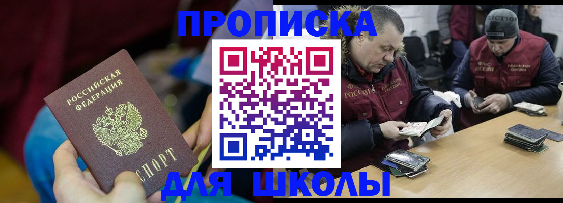 прописка регистрация в Озёрах