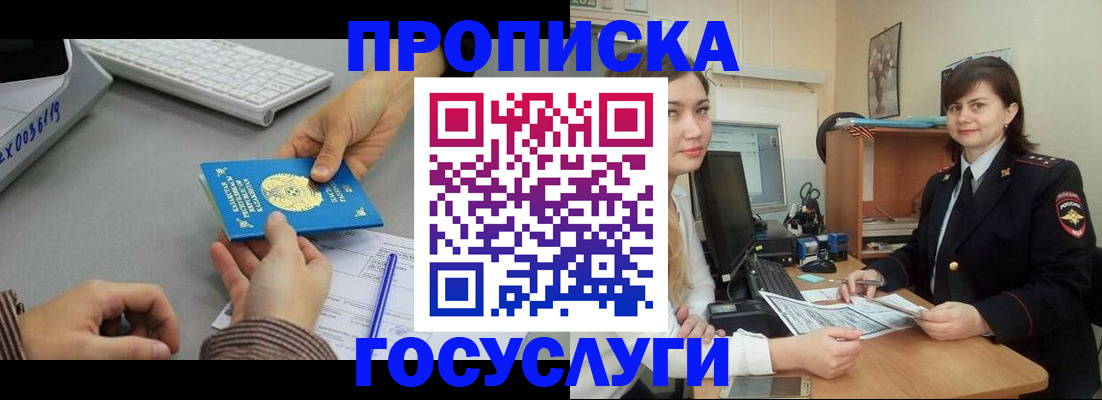 миграционный учет в Озёрах