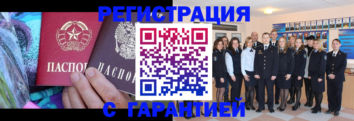 прописка регистрация в Озёрах