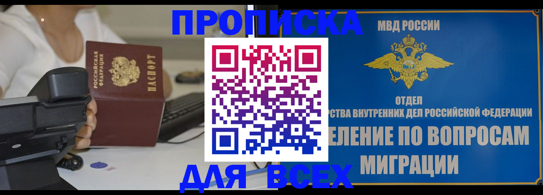 пропишу в квартире в Озёрах
