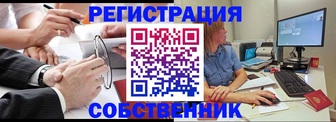 прописка гарантия в Озёрах
