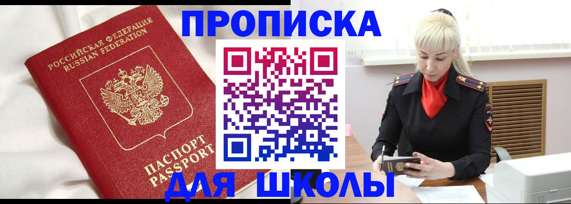 прописка паспорт в Озёрах